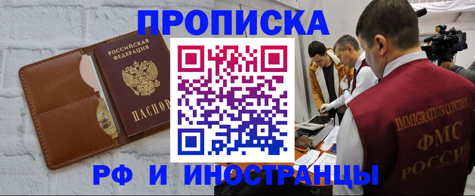 временная регистрация недорого в Марий Эл