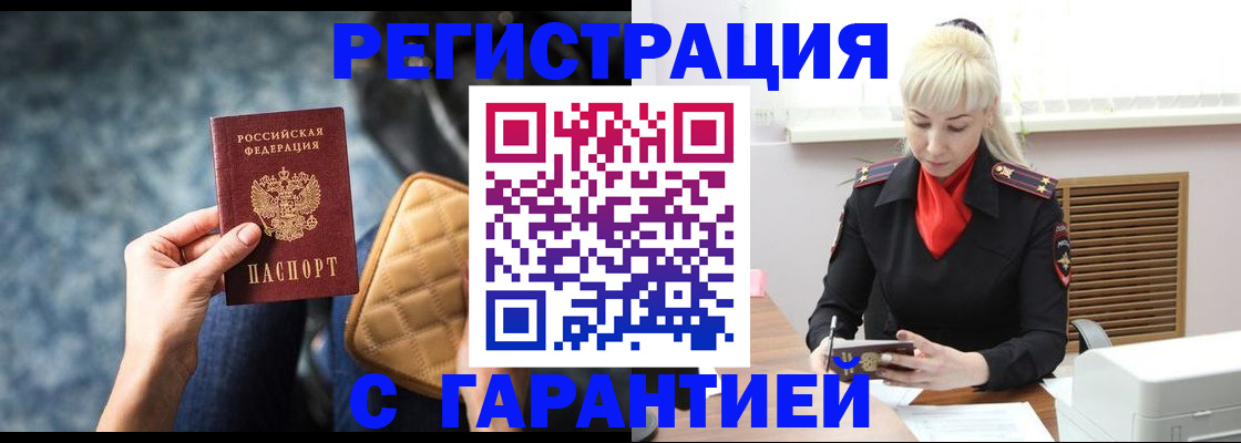 прописка для школы в Марий Эл