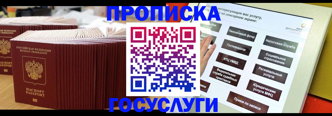 миграционный учет в Марий Эл