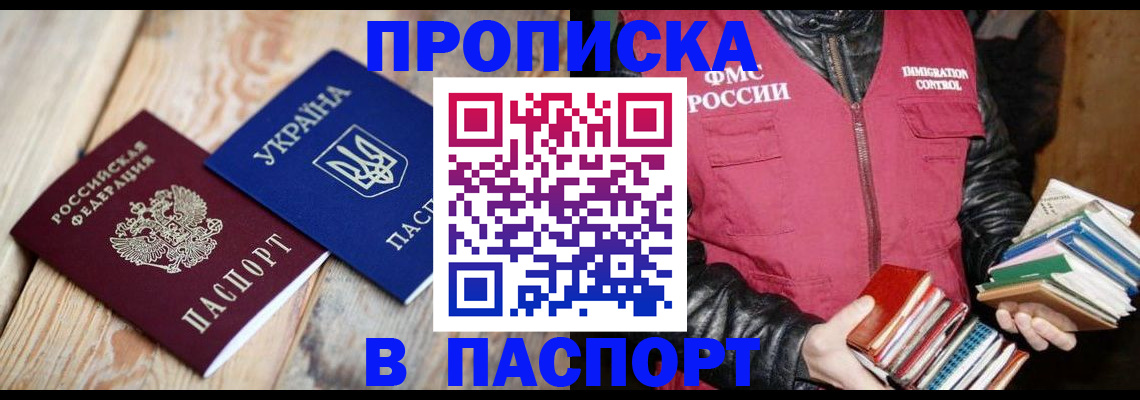 прописка гарантия в Марий Эл